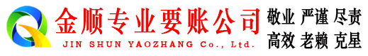 长兴收账公司